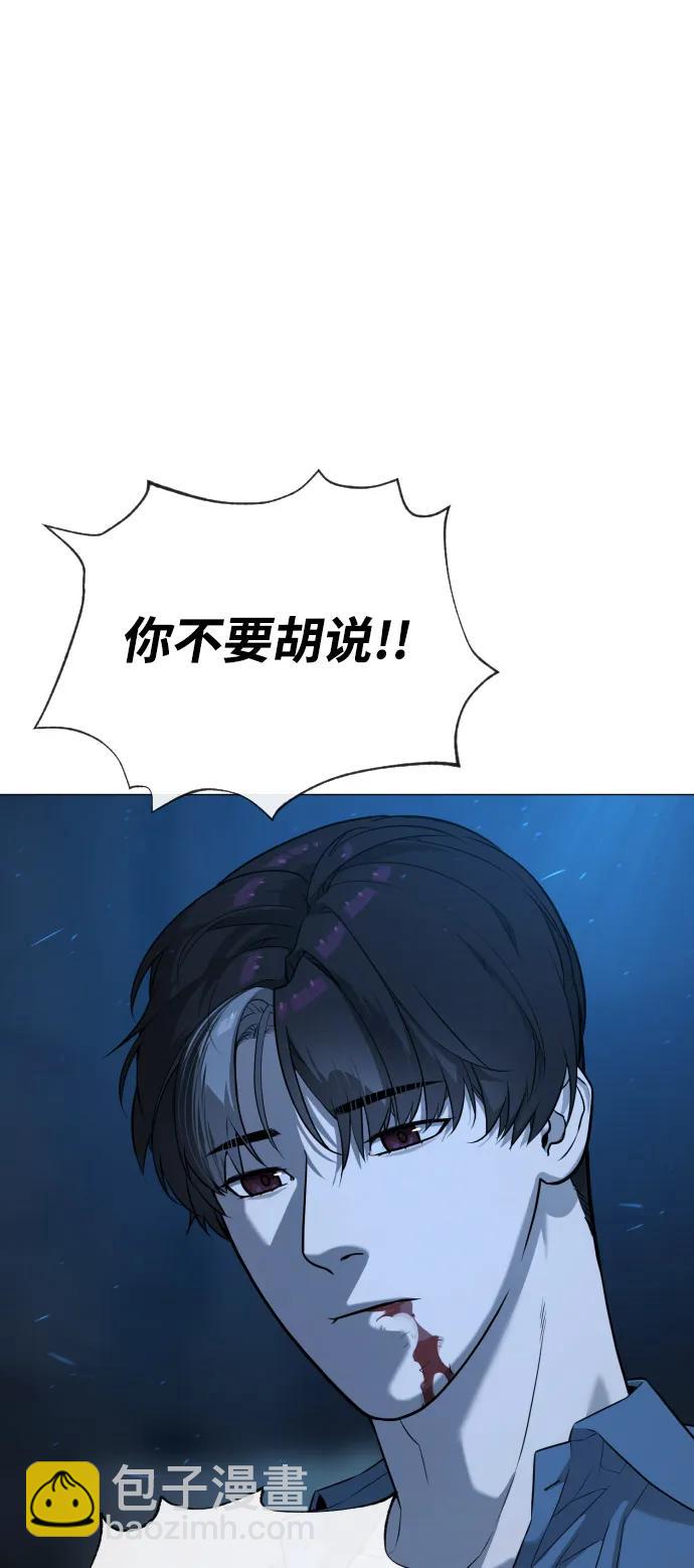 殺手巴德羅 - [第68話] 我們在一起的證據(1/4) - 1