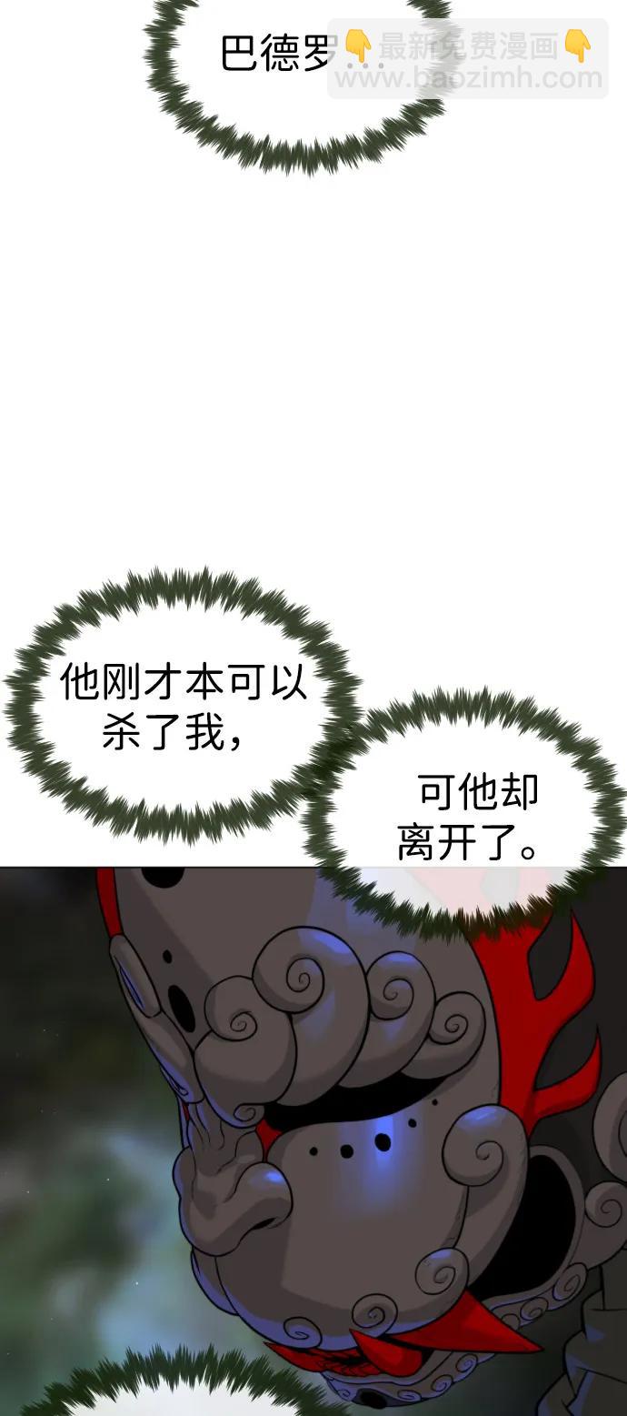 殺手巴德羅 - [第72話] 急救處理(1/3) - 2