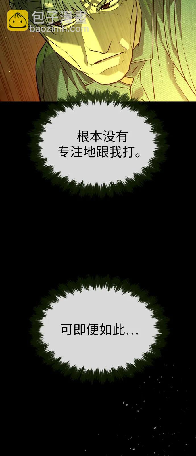 殺手巴德羅 - [第72話] 急救處理(1/3) - 6