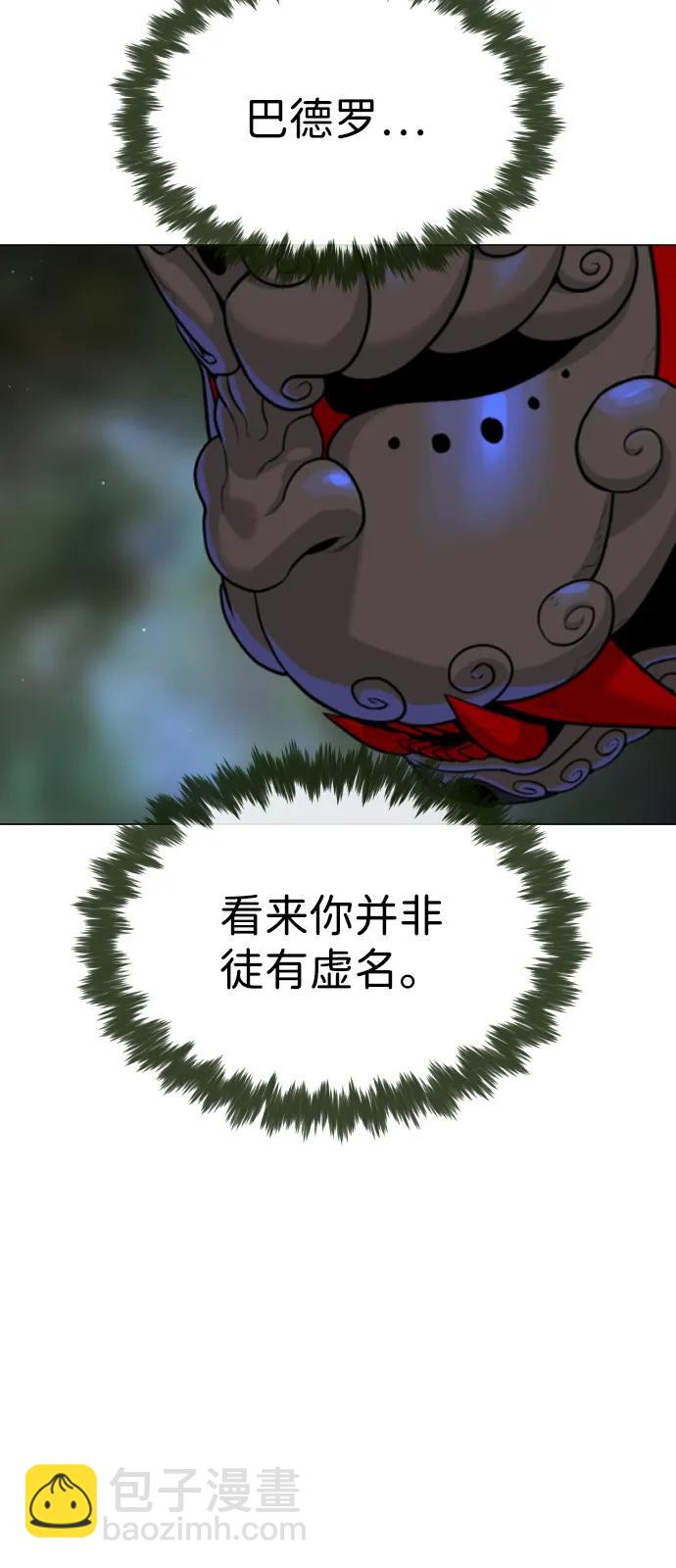 殺手巴德羅 - [第72話] 急救處理(1/3) - 1