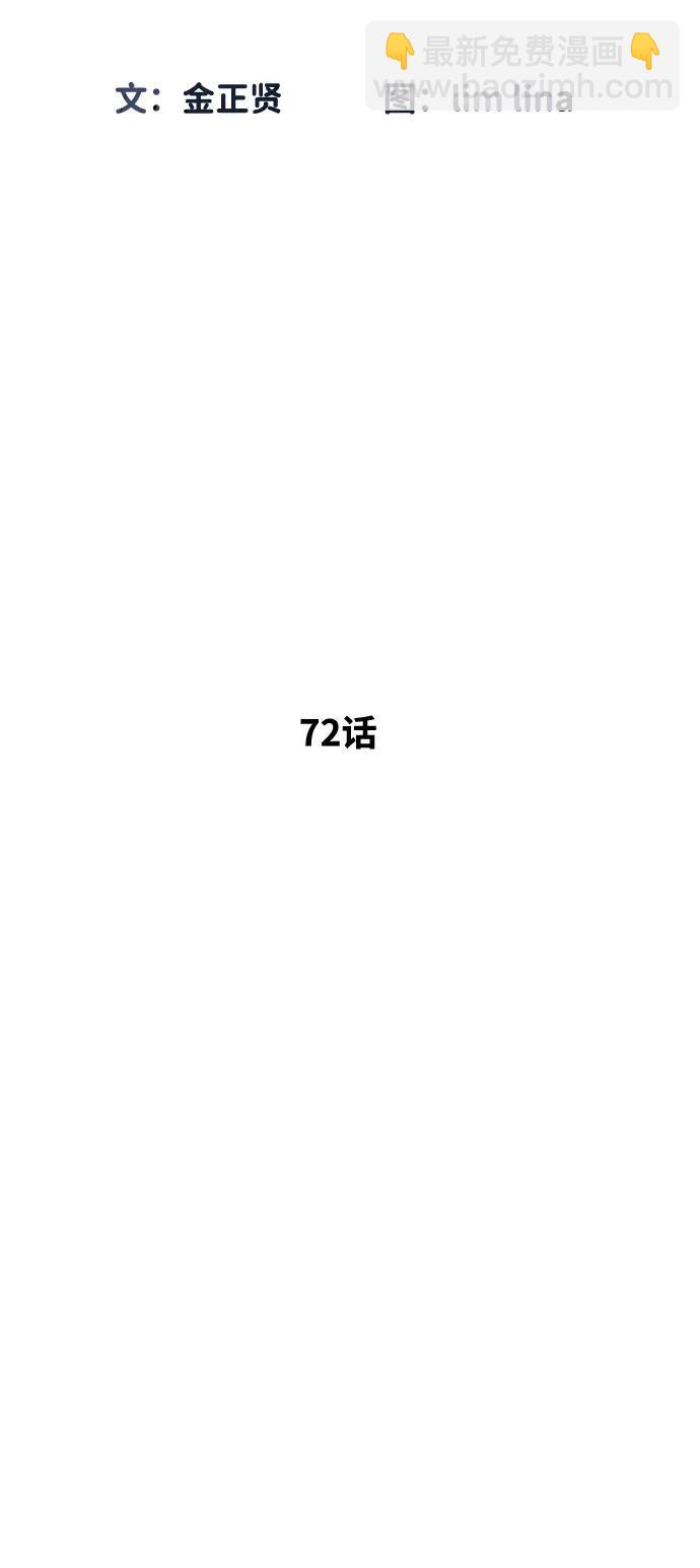 殺手巴德羅 - [第72話] 急救處理(1/3) - 4