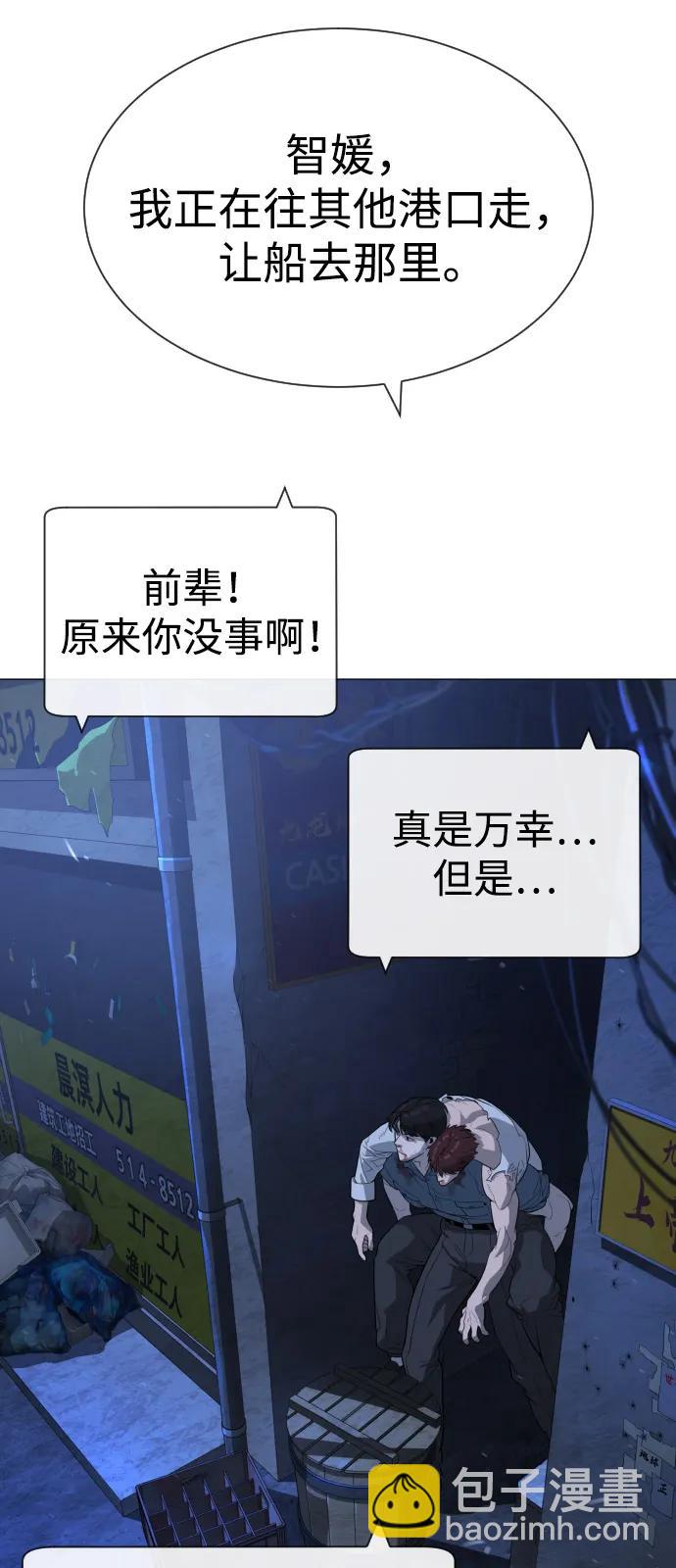 殺手巴德羅 - [第72話] 急救處理(1/3) - 5