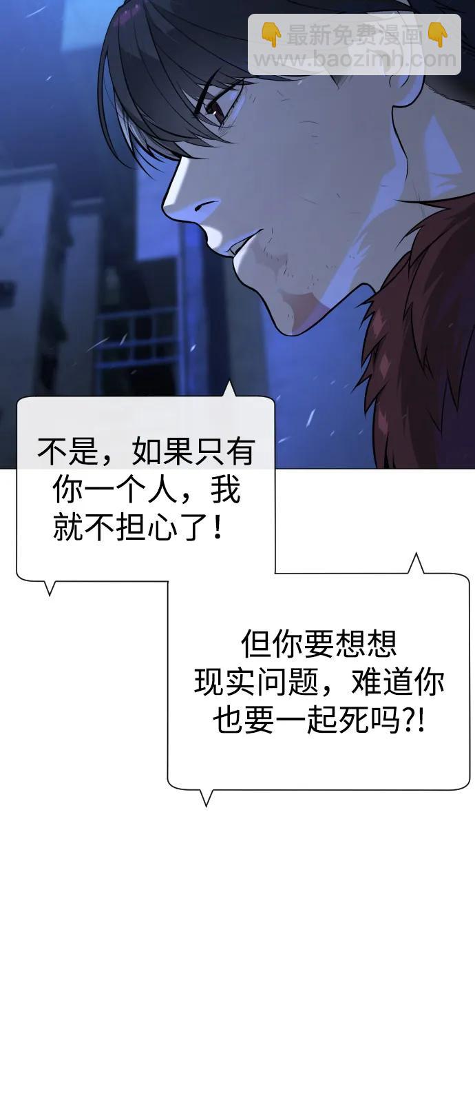 殺手巴德羅 - [第72話] 急救處理(1/3) - 7