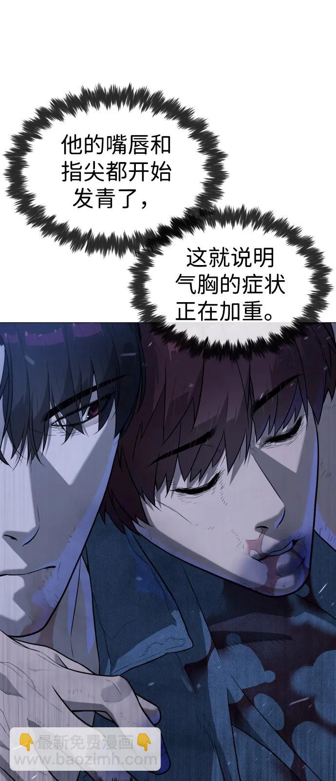殺手巴德羅 - [第72話] 急救處理(1/3) - 8