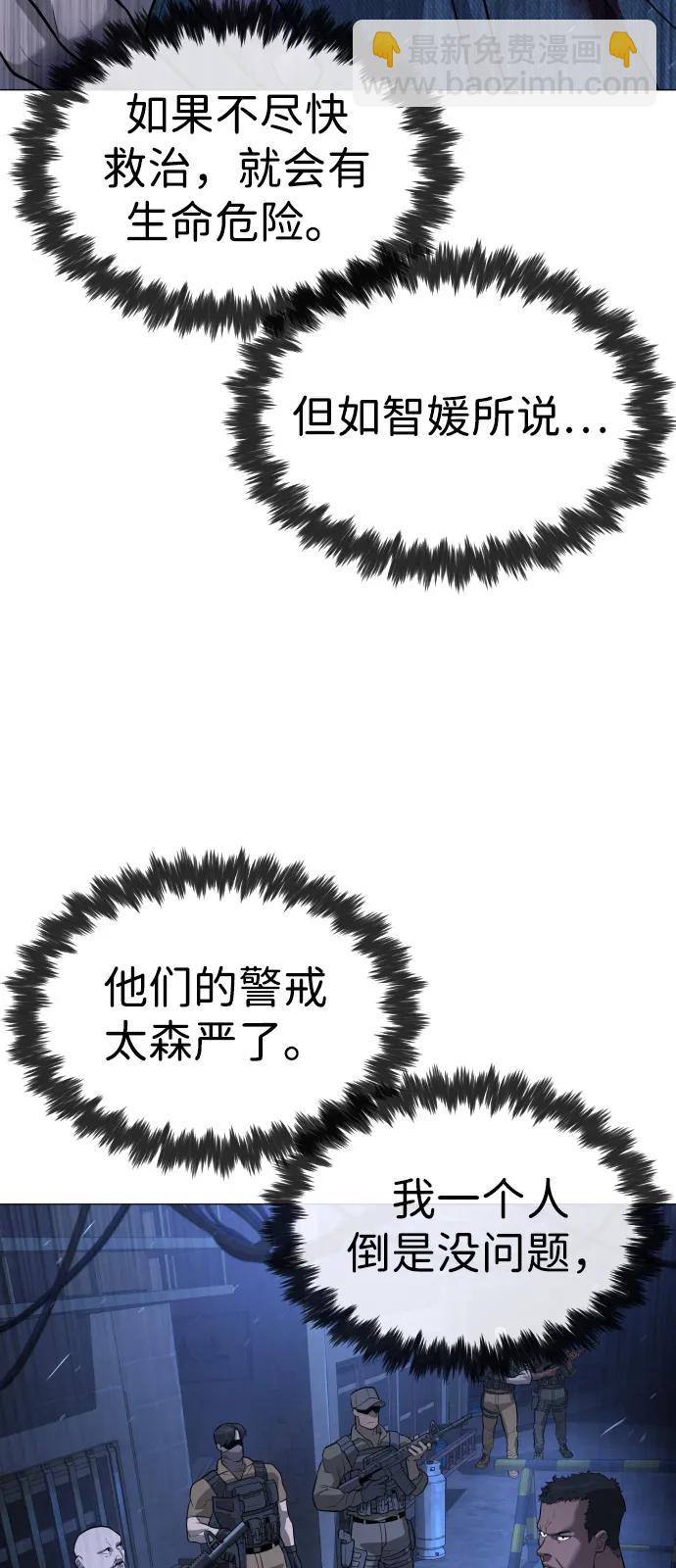 殺手巴德羅 - [第72話] 急救處理(1/3) - 1