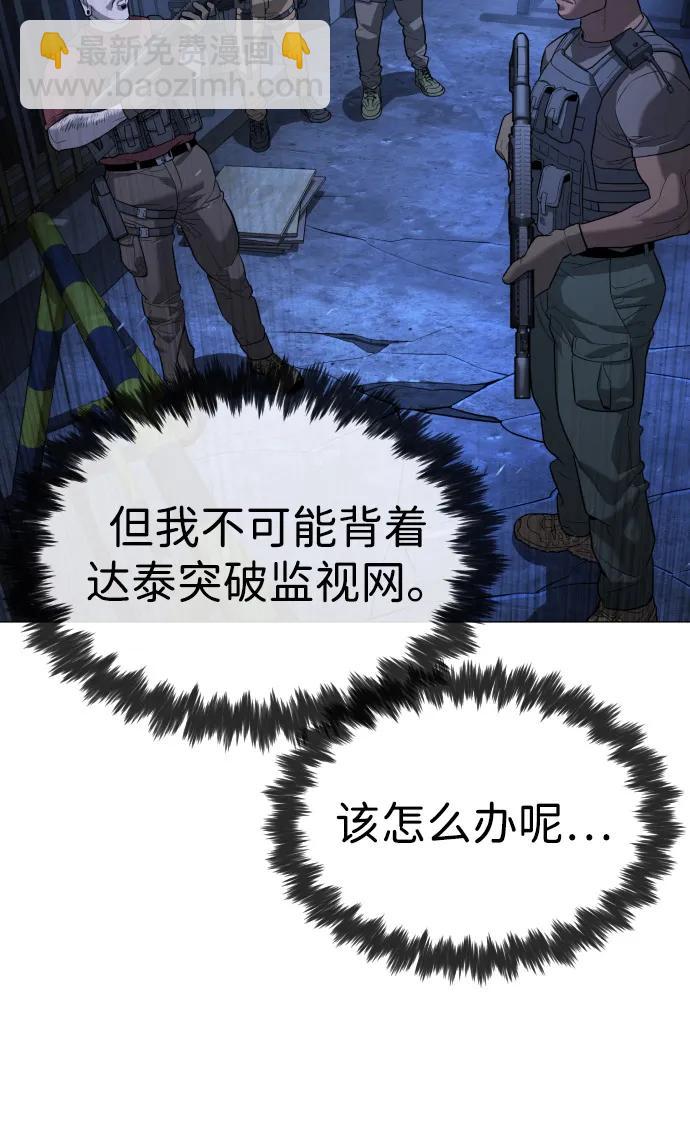 殺手巴德羅 - [第72話] 急救處理(1/3) - 2