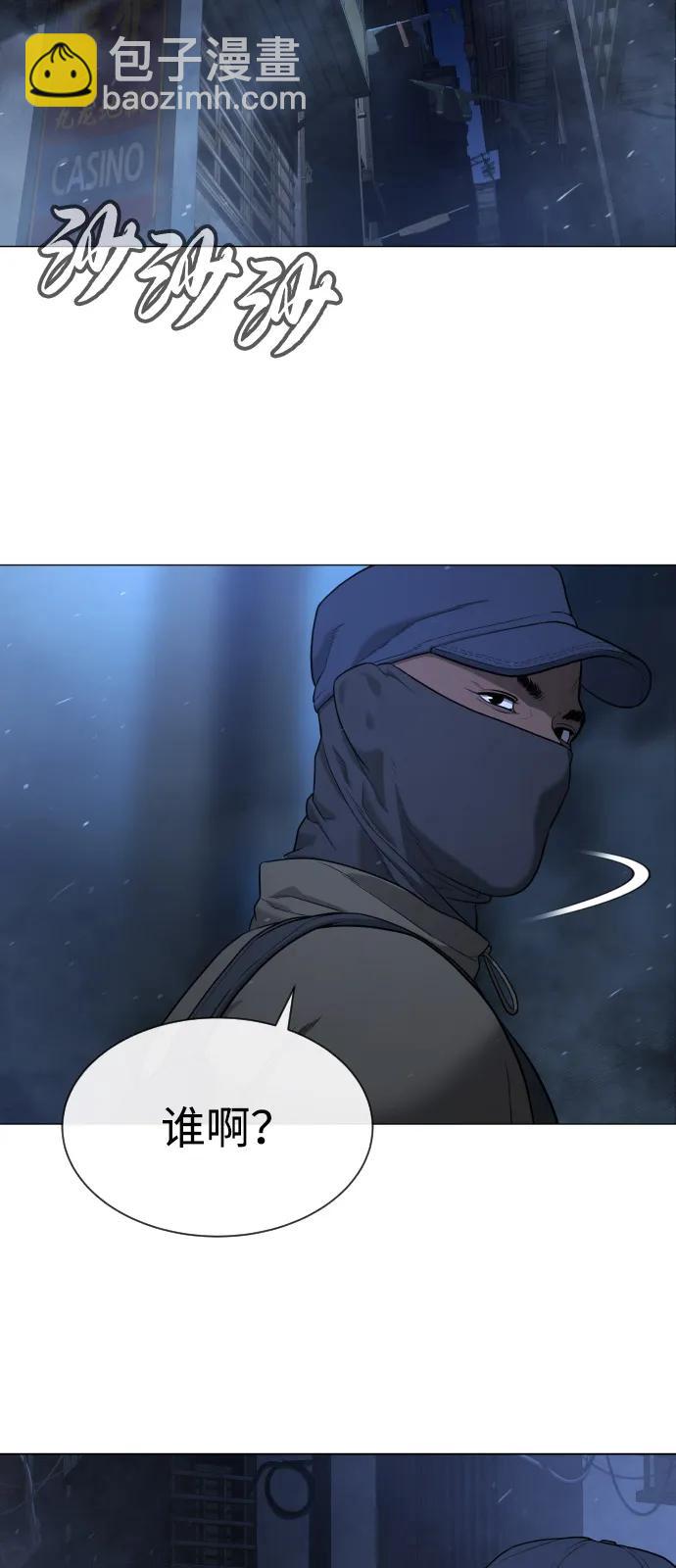 殺手巴德羅 - [第72話] 急救處理(1/3) - 5