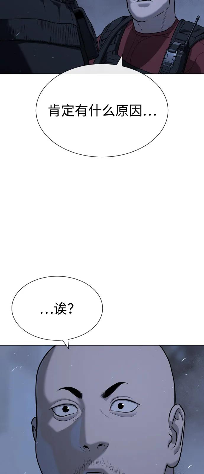 殺手巴德羅 - [第72話] 急救處理(1/3) - 3