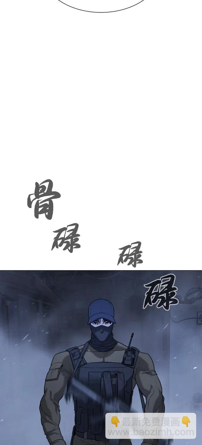 殺手巴德羅 - [第72話] 急救處理(1/3) - 6