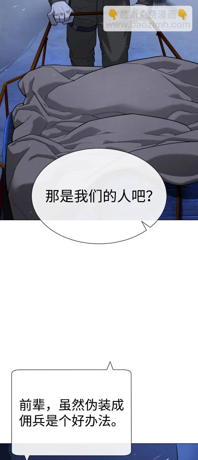 殺手巴德羅 - [第72話] 急救處理(1/3) - 7