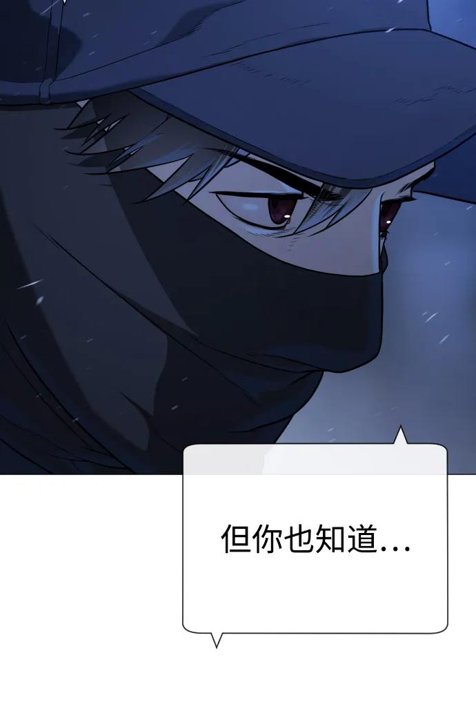 殺手巴德羅 - [第72話] 急救處理(1/3) - 8