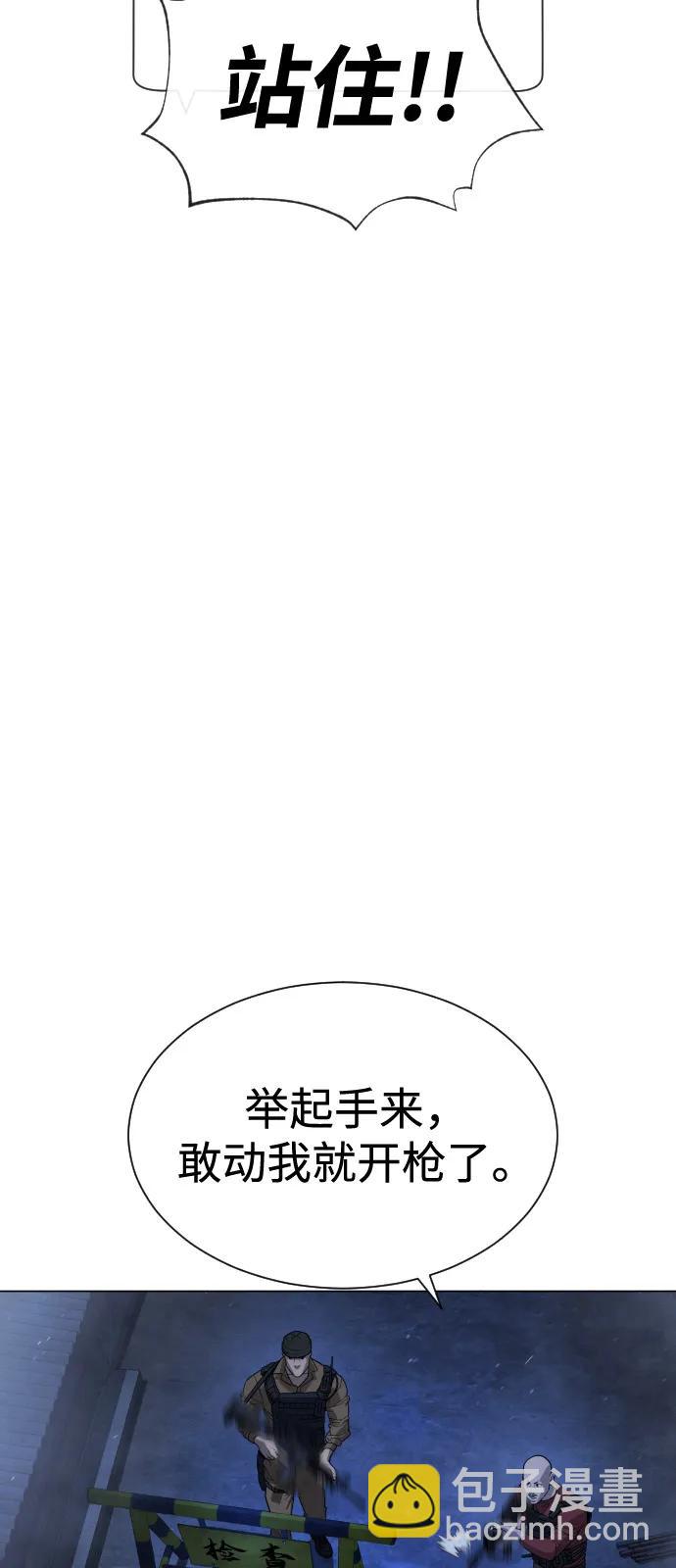 殺手巴德羅 - [第72話] 急救處理(1/3) - 2