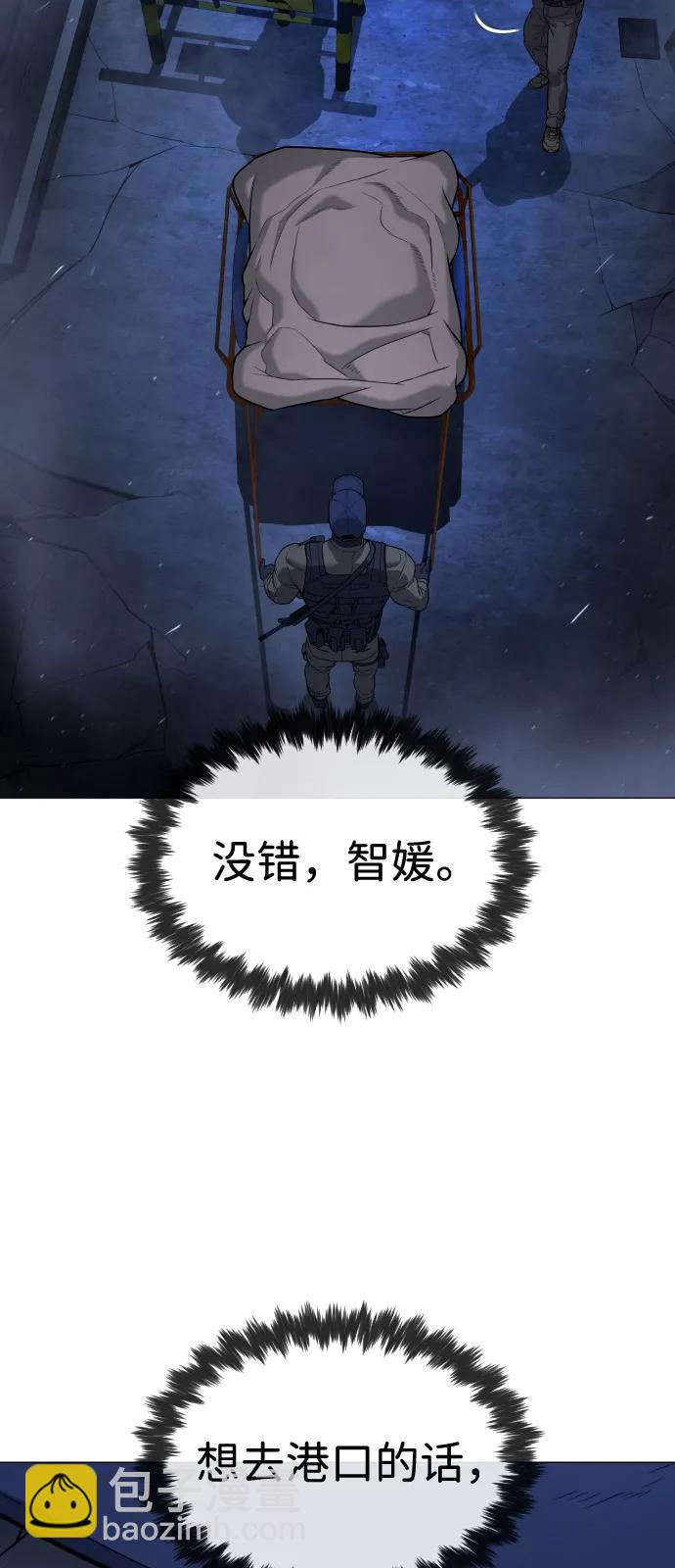 殺手巴德羅 - [第72話] 急救處理(1/3) - 3