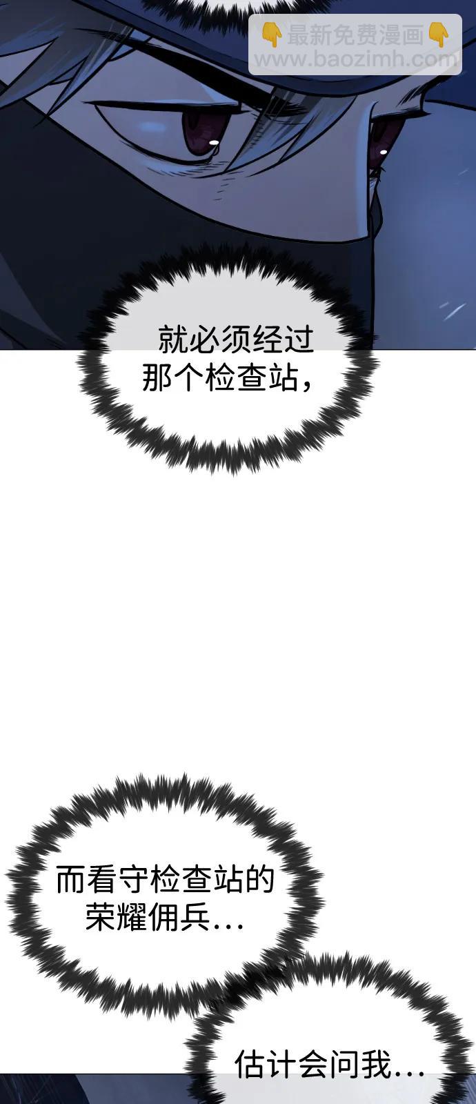 殺手巴德羅 - [第72話] 急救處理(1/3) - 4