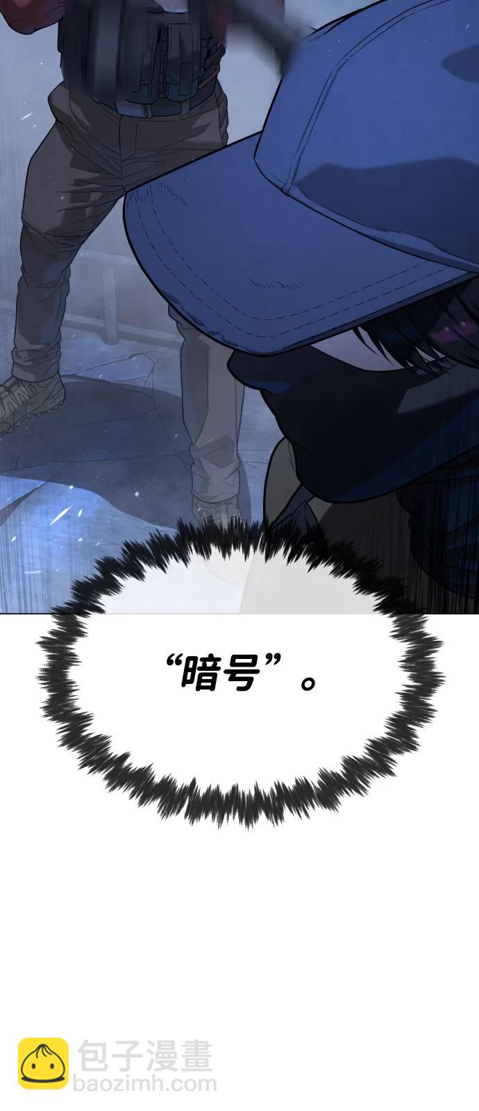 殺手巴德羅 - [第72話] 急救處理(1/3) - 7