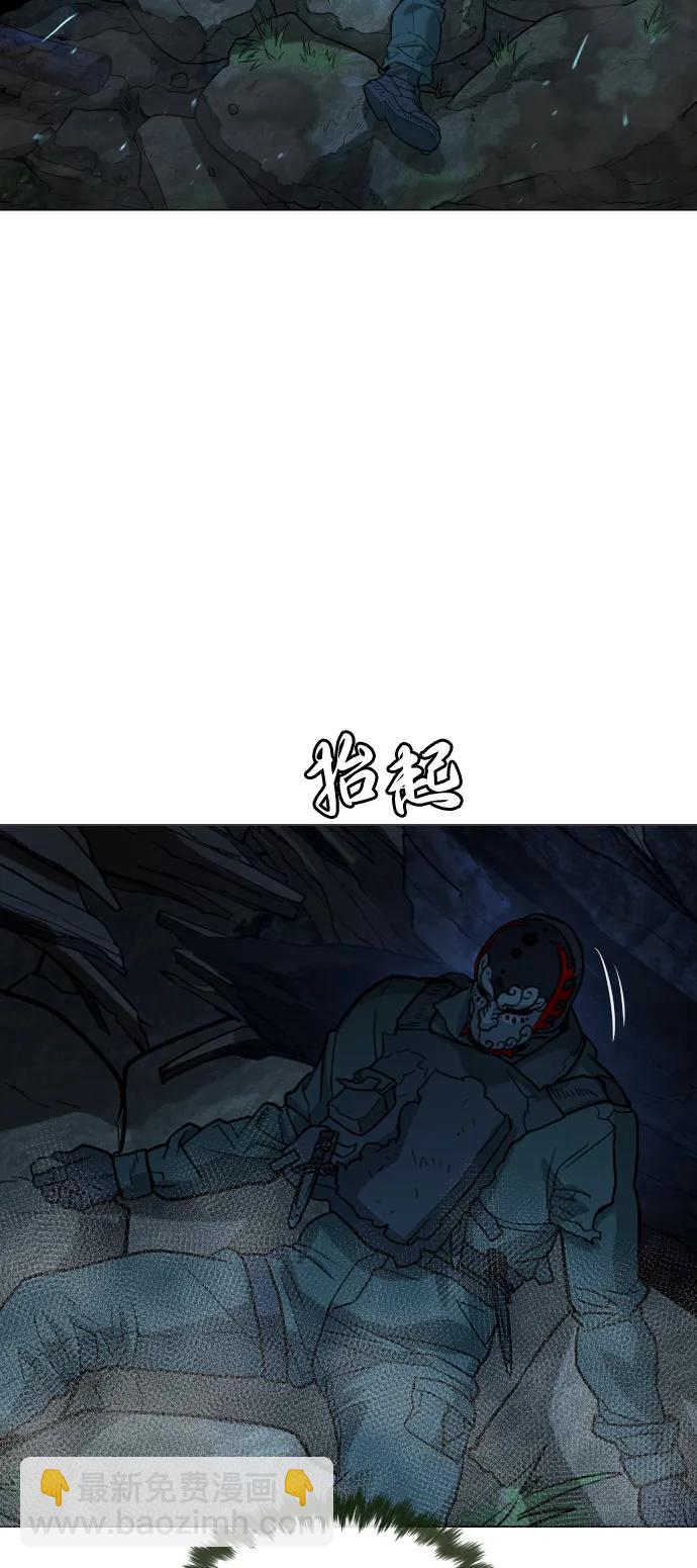 殺手巴德羅 - [第72話] 急救處理(1/3) - 1