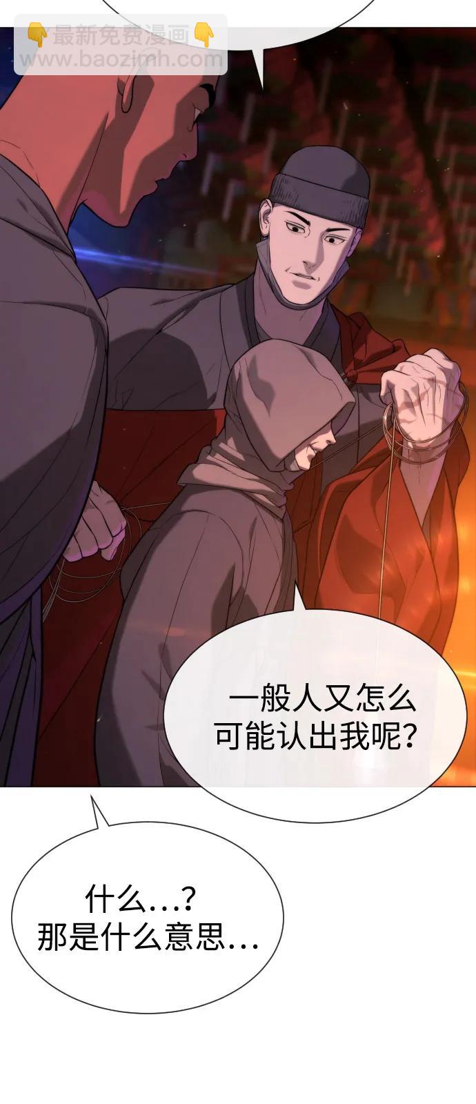 殺手巴德羅 - [第74話] 使徒馬修(1/3) - 2