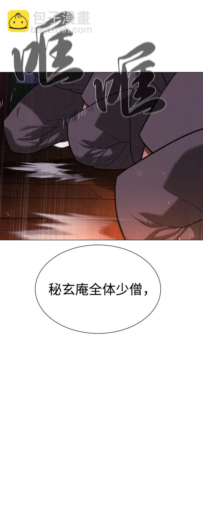 殺手巴德羅 - [第74話] 使徒馬修(1/3) - 7