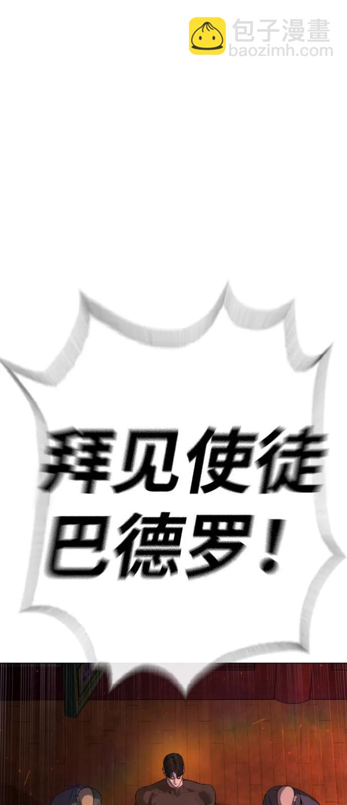 殺手巴德羅 - [第74話] 使徒馬修(1/3) - 8