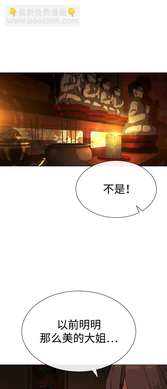 殺手巴德羅 - [第74話] 使徒馬修(1/3) - 4