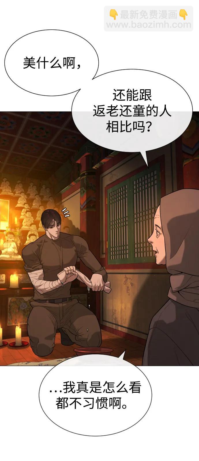 殺手巴德羅 - [第74話] 使徒馬修(1/3) - 7