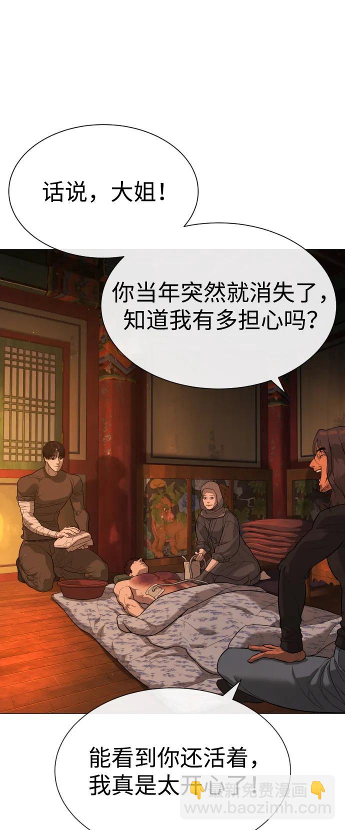 殺手巴德羅 - [第74話] 使徒馬修(1/3) - 8