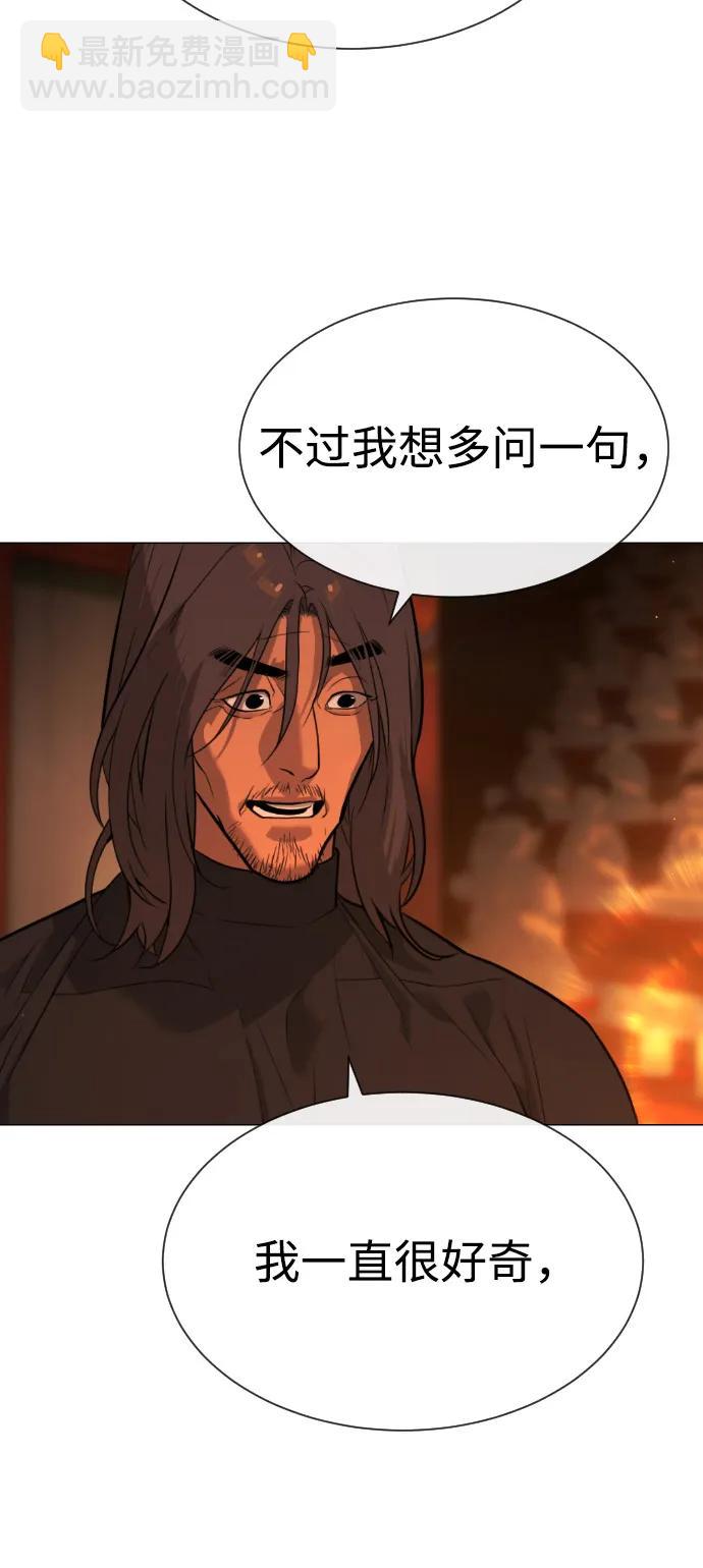 殺手巴德羅 - [第74話] 使徒馬修(1/3) - 1