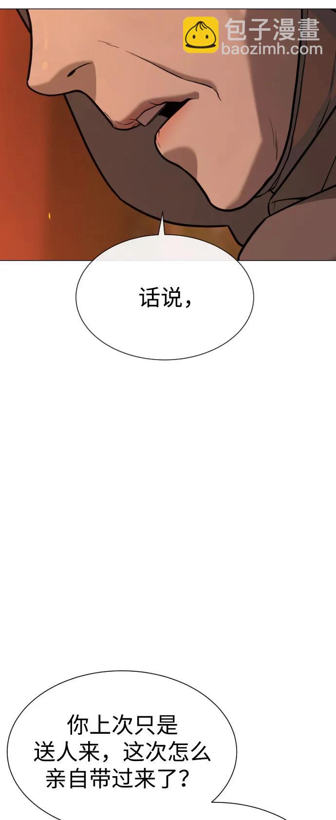 殺手巴德羅 - [第74話] 使徒馬修(1/3) - 4
