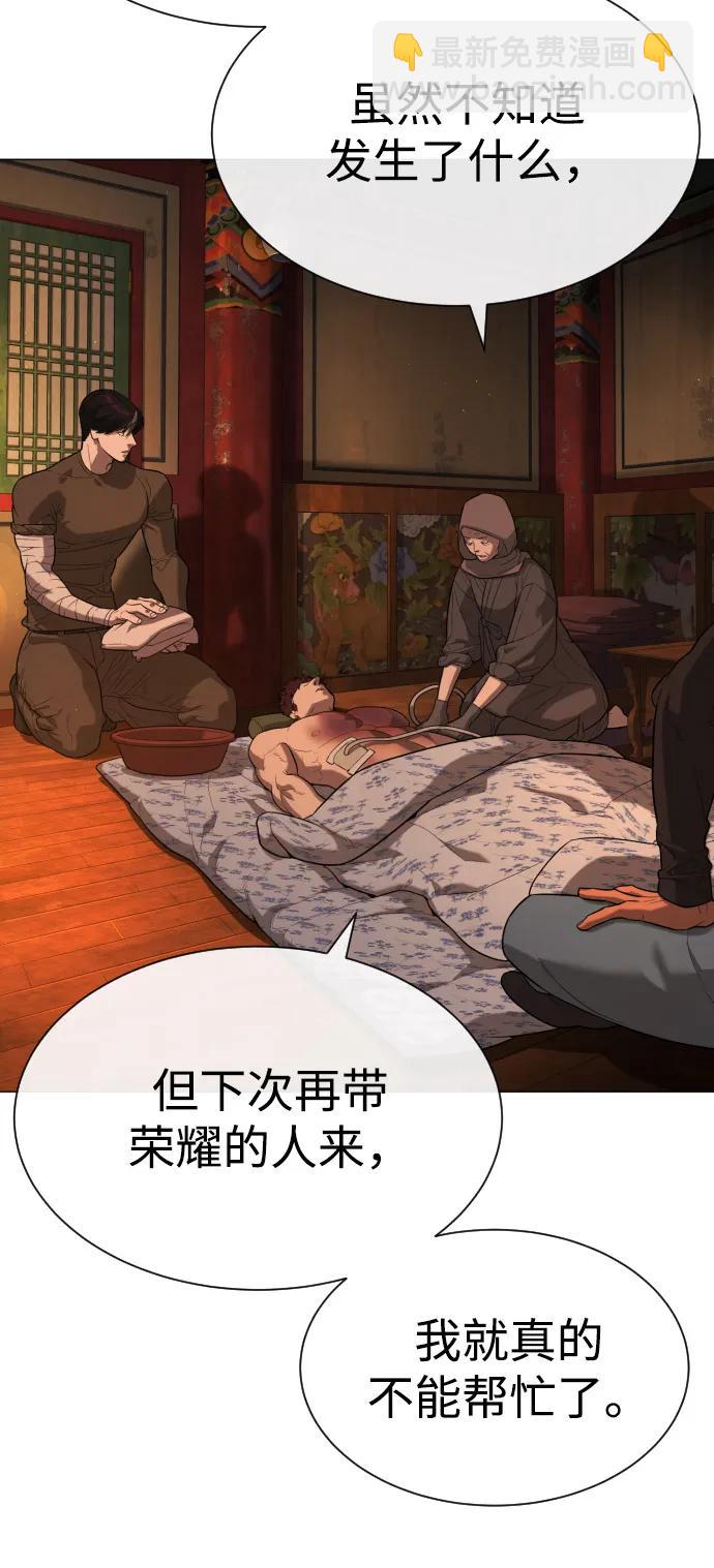 殺手巴德羅 - [第74話] 使徒馬修(1/3) - 5
