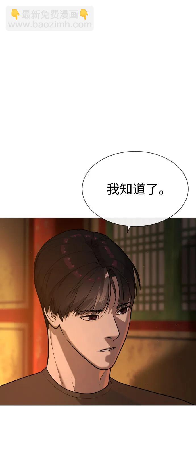 殺手巴德羅 - [第74話] 使徒馬修(1/3) - 6