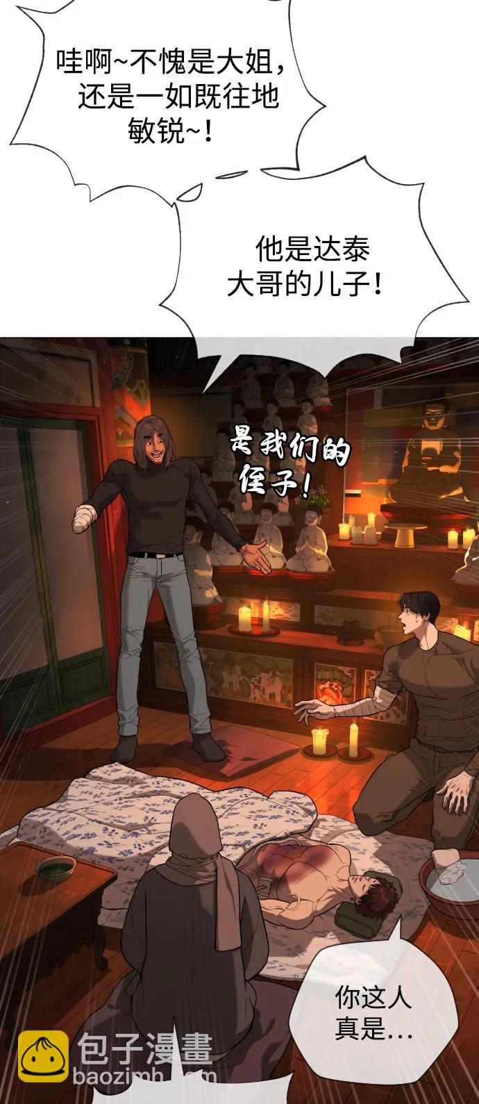 殺手巴德羅 - [第74話] 使徒馬修(1/3) - 5