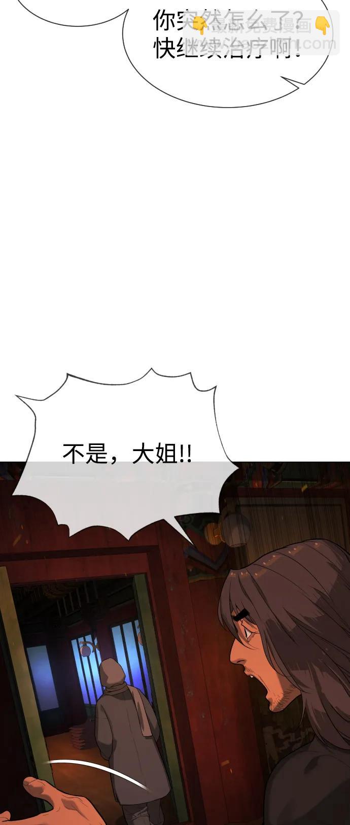 殺手巴德羅 - [第74話] 使徒馬修(1/3) - 8