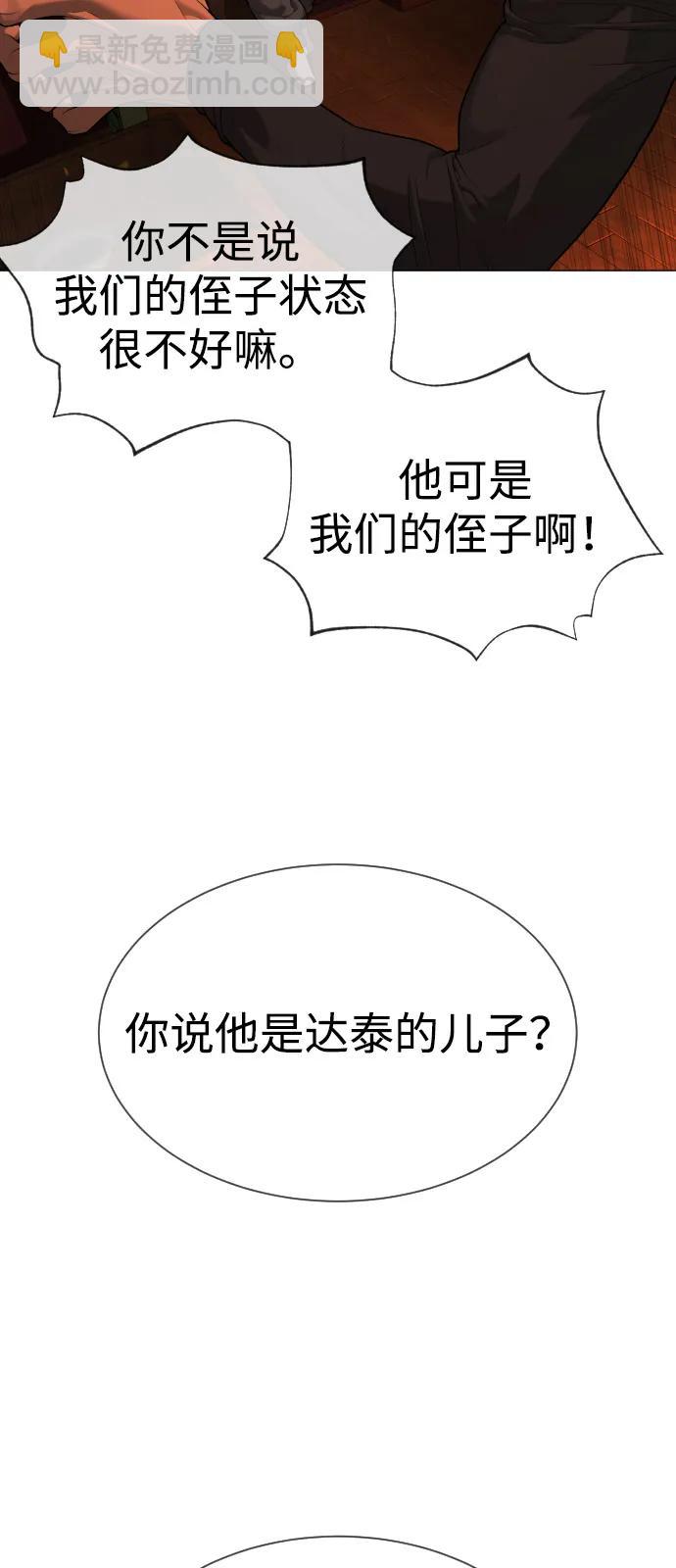 殺手巴德羅 - [第74話] 使徒馬修(1/3) - 1