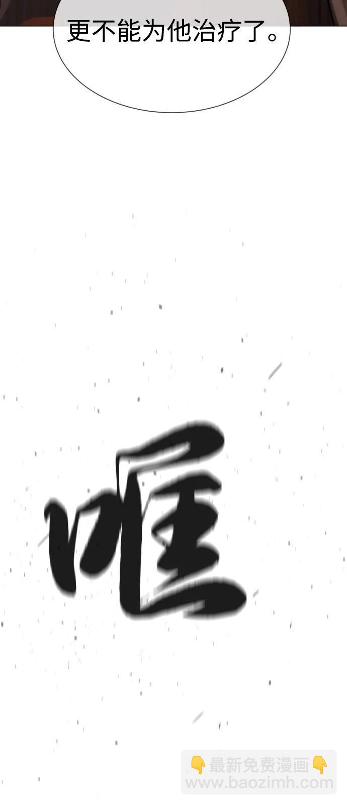 殺手巴德羅 - [第74話] 使徒馬修(1/3) - 3