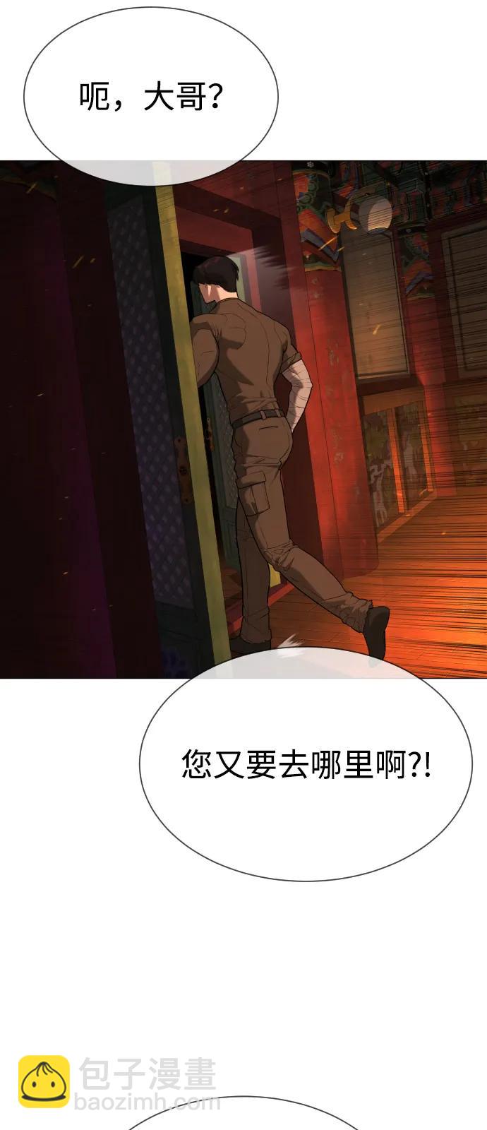 殺手巴德羅 - [第74話] 使徒馬修(1/3) - 5
