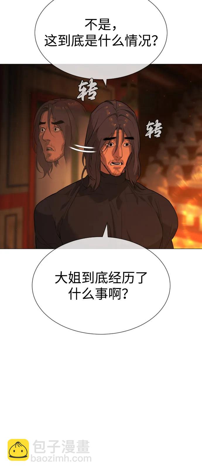 殺手巴德羅 - [第74話] 使徒馬修(1/3) - 6