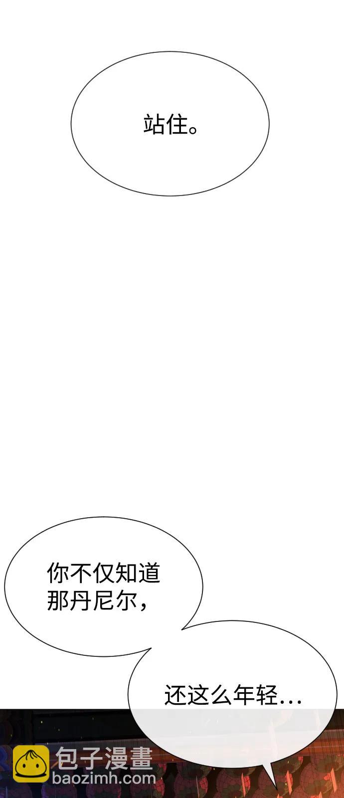 殺手巴德羅 - [第74話] 使徒馬修(1/3) - 5