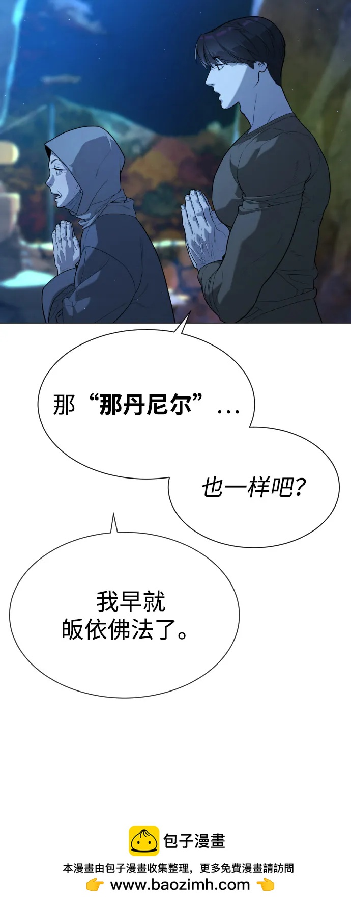 殺手巴德羅 - [第74話] 使徒馬修(1/3) - 2