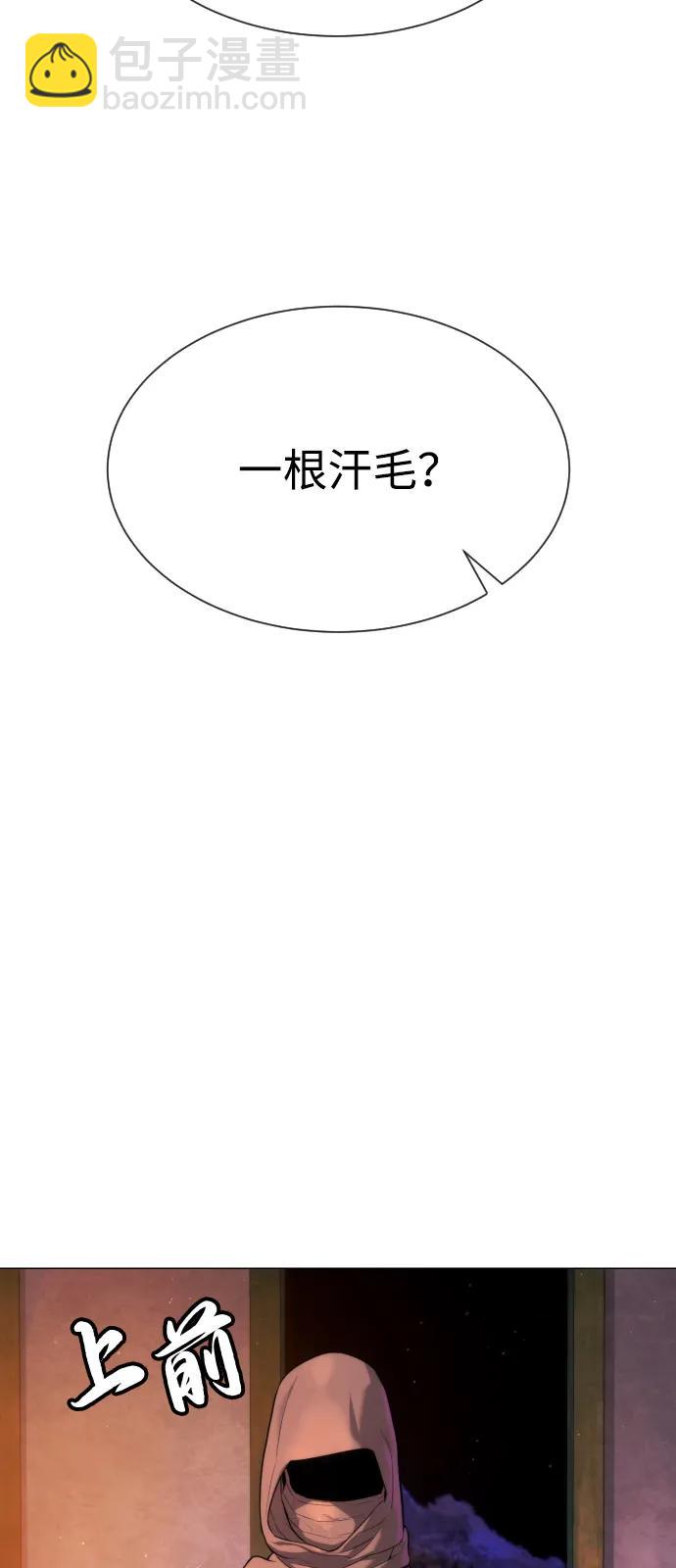 殺手巴德羅 - [第74話] 使徒馬修(1/3) - 8