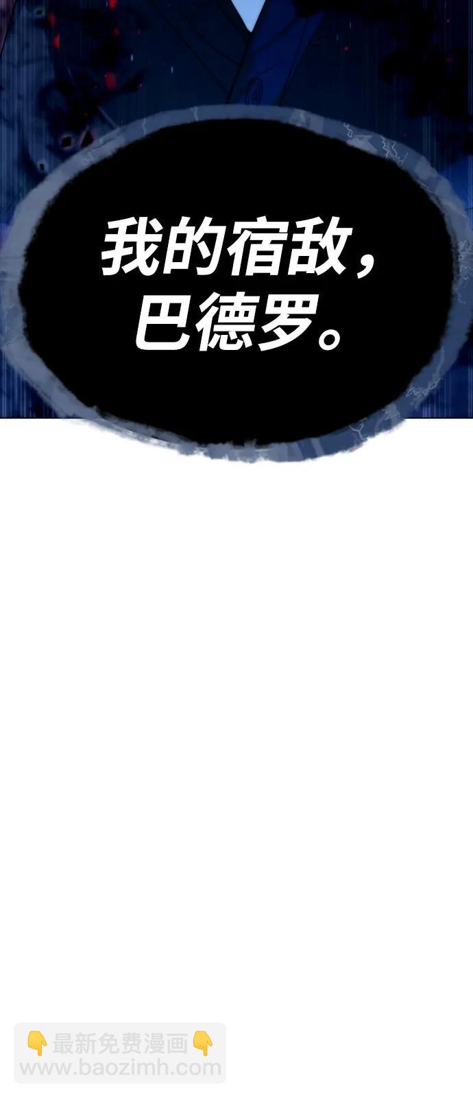 殺手巴德羅 - [第76話] 漆黑的樹林(1/3) - 2
