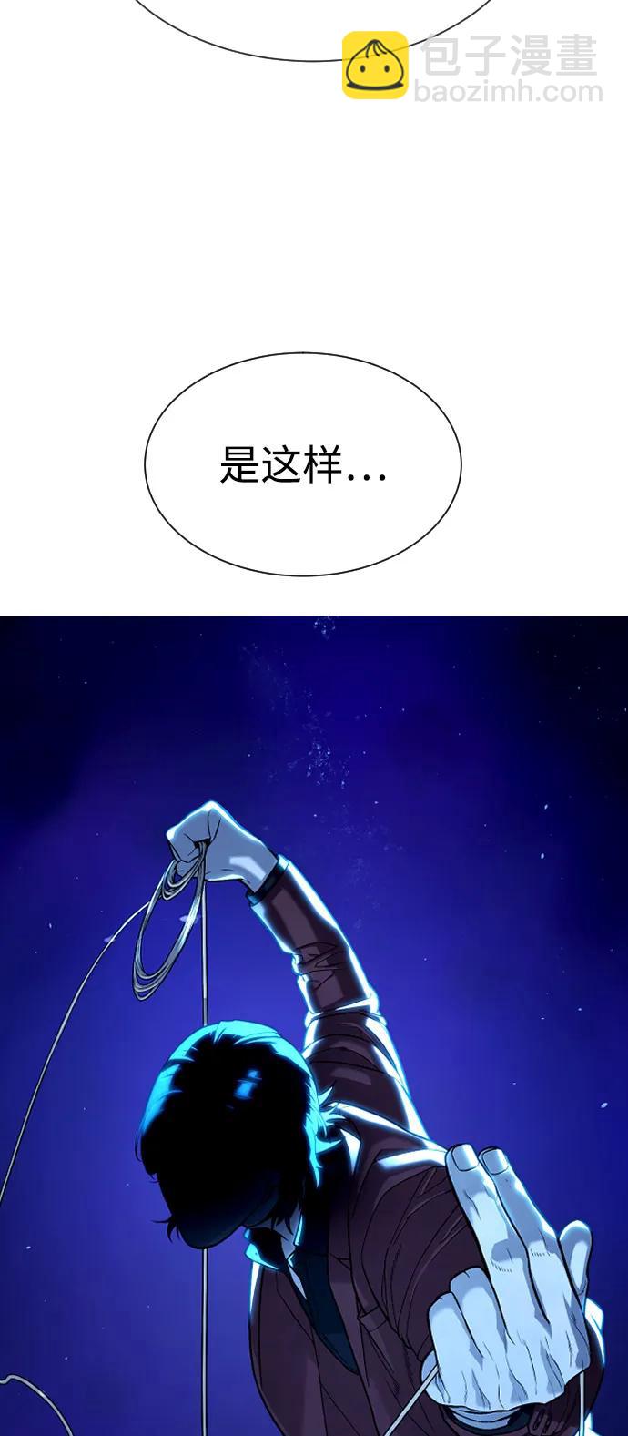 殺手巴德羅 - [第76話] 漆黑的樹林(1/3) - 5