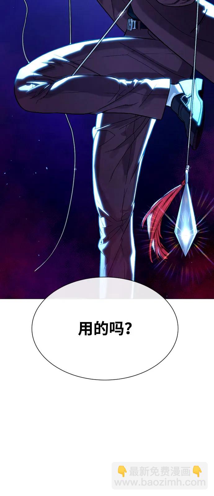 殺手巴德羅 - [第76話] 漆黑的樹林(1/3) - 6