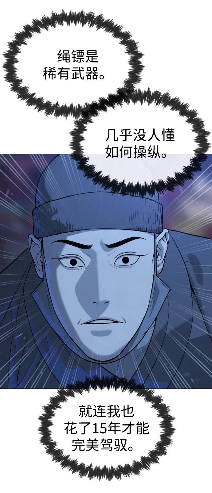 殺手巴德羅 - [第76話] 漆黑的樹林(1/3) - 7