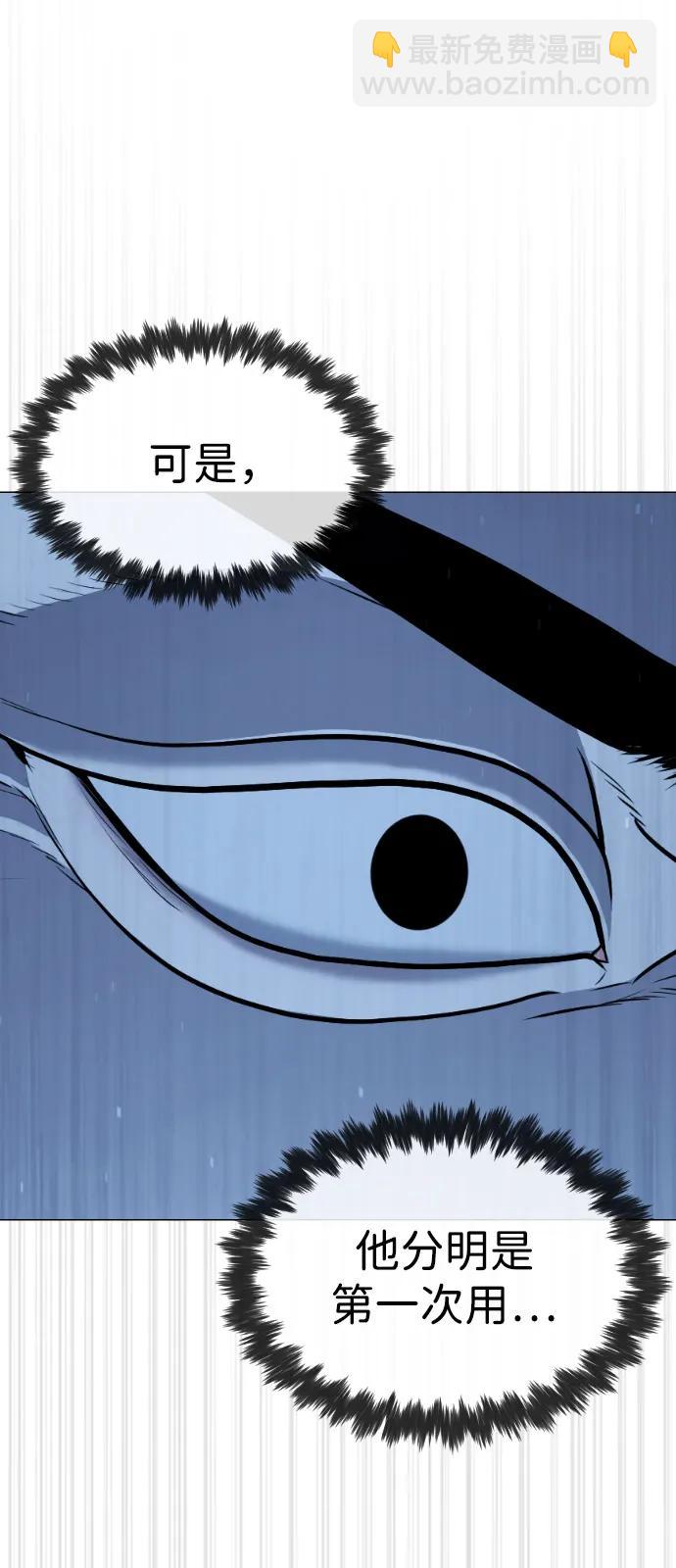 殺手巴德羅 - [第76話] 漆黑的樹林(1/3) - 8