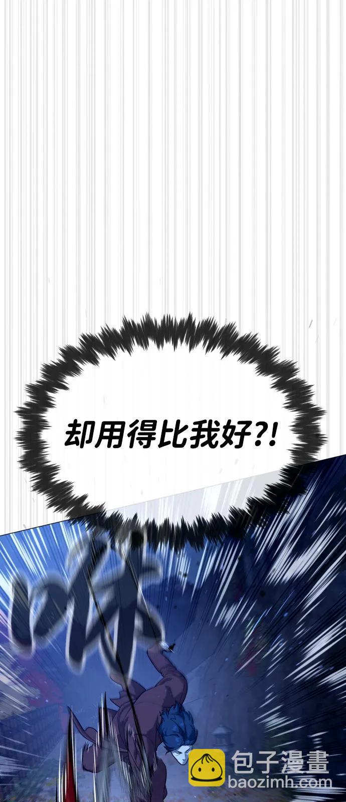殺手巴德羅 - [第76話] 漆黑的樹林(1/3) - 1