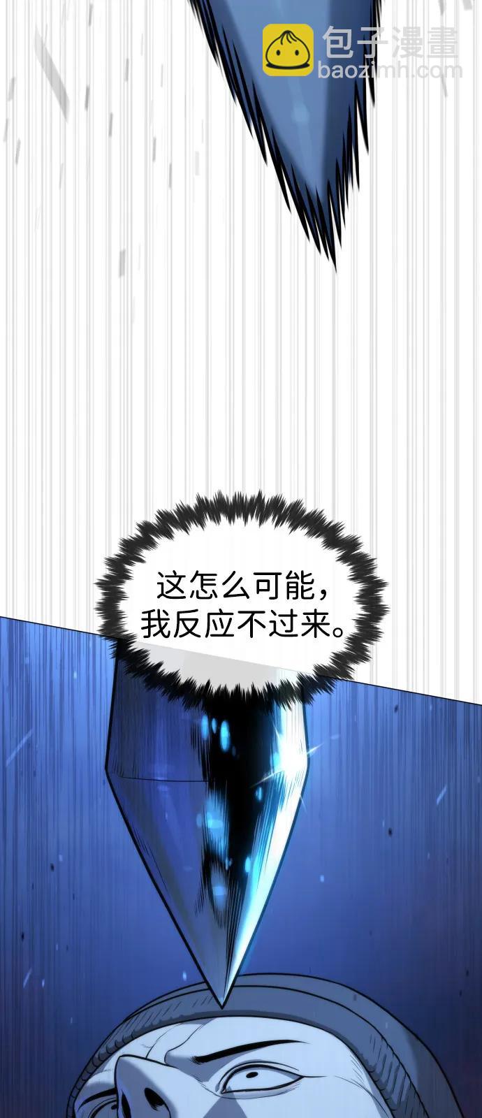 殺手巴德羅 - [第76話] 漆黑的樹林(1/3) - 3