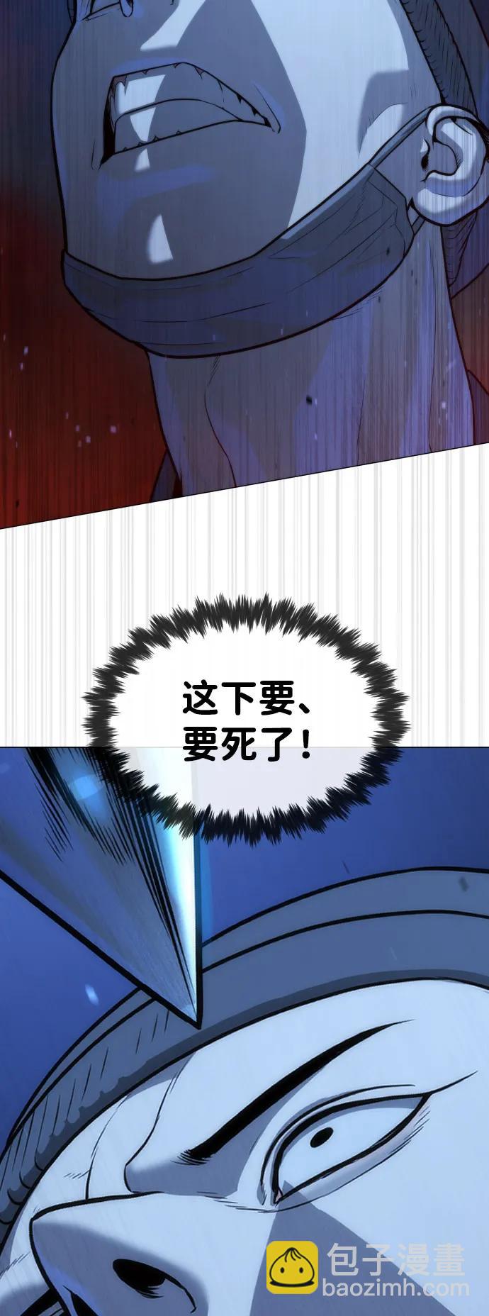 殺手巴德羅 - [第76話] 漆黑的樹林(1/3) - 4