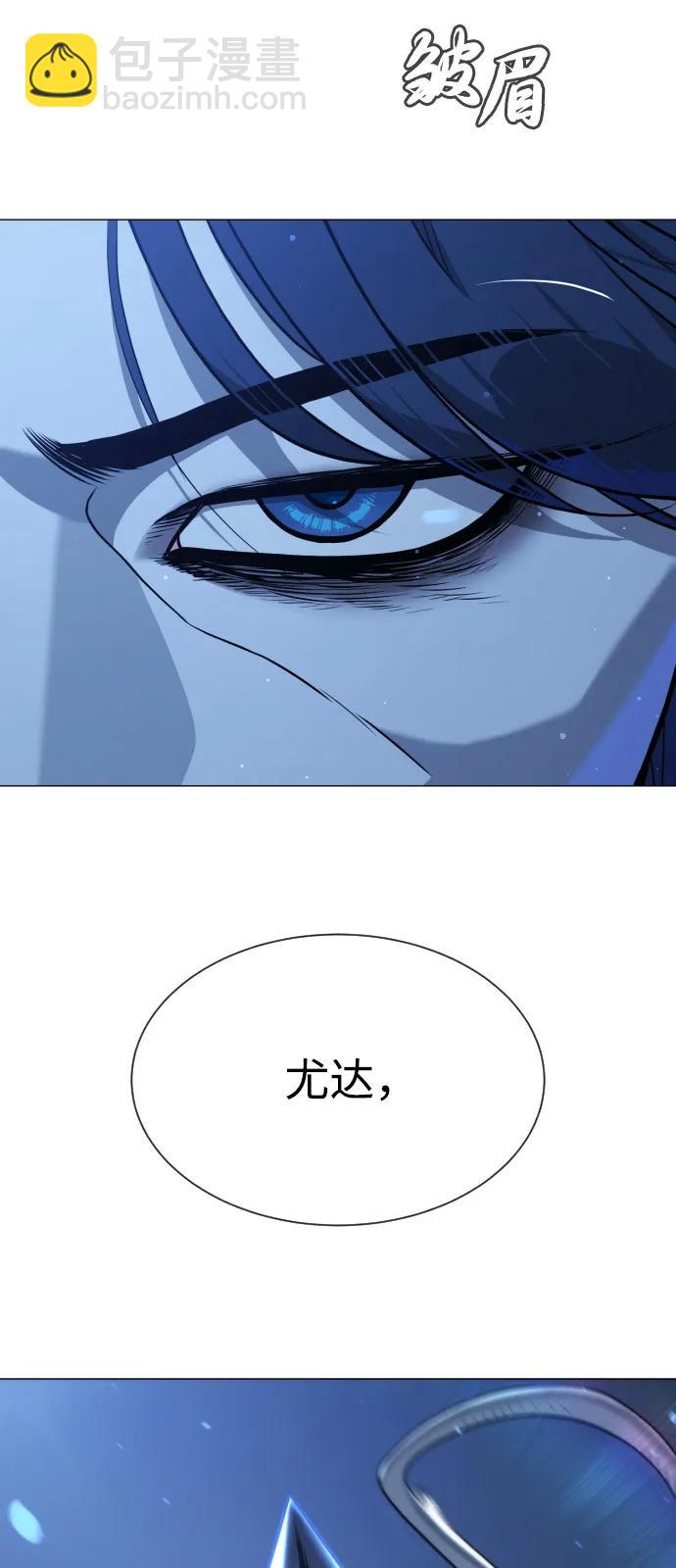 殺手巴德羅 - [第76話] 漆黑的樹林(1/3) - 7