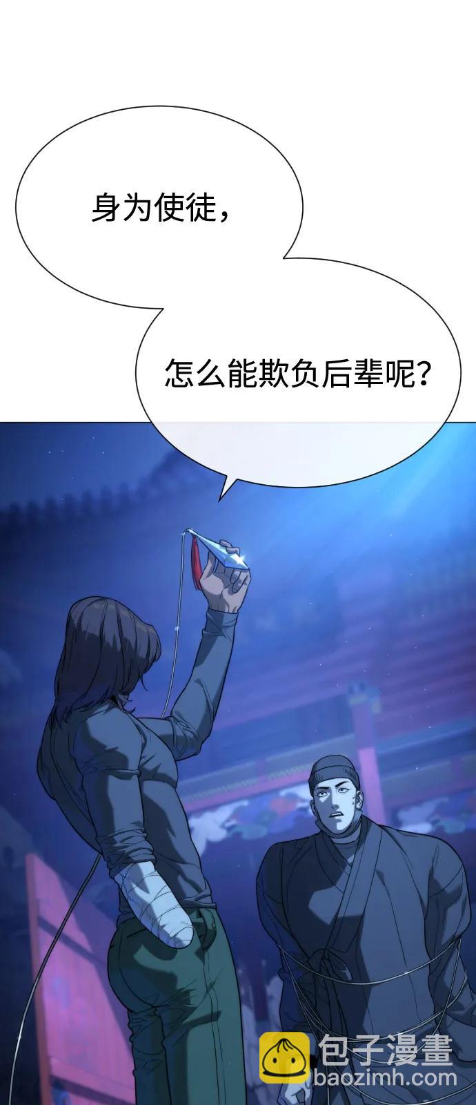 殺手巴德羅 - [第76話] 漆黑的樹林(1/3) - 1