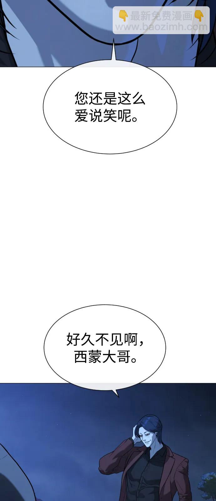 殺手巴德羅 - [第76話] 漆黑的樹林(1/3) - 3